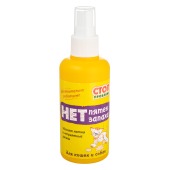 СТОП ПРОБЛЕМА спрей Нет пятен и запаха, 120 мл