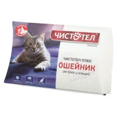 ЧИСТОТЕЛ СУПЕР ошейник для кошек, 35 см