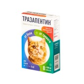 Тразапентин для кошек от 4 кг, 8 табл