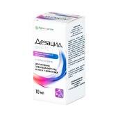 ДЕЗАЦИД ФОРТЕ капли глазные, 10 мл
