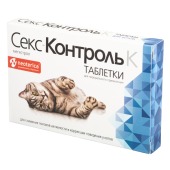 СЕКСКОНТРОЛЬ для котов, 10 табл