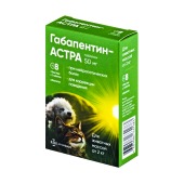 Габапентин-АСТРА таблетки 50 мг, 4 блистера по 2 табл