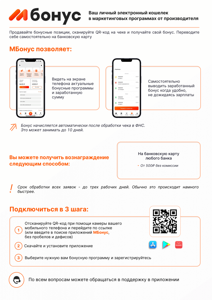 МБонус_в сети_зоо (1)-1.png