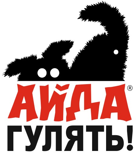 Айда гулять Айда гулять