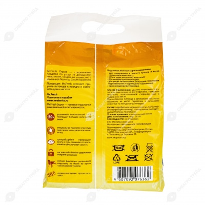 Подстилки Mr. Fresh Expert SUPER 60 * 60 см, 8 шт