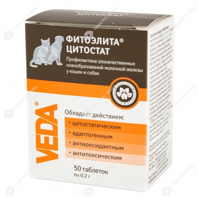 ЦИТОСТАТ, 50 табл.