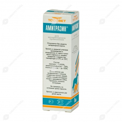 АМИТРАЗИН, 10 мл