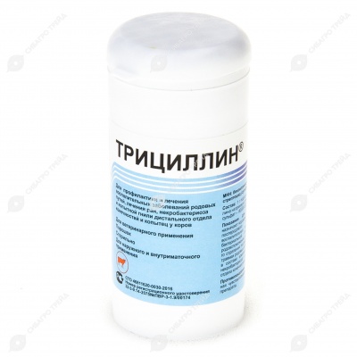 Трициллин, 40 г