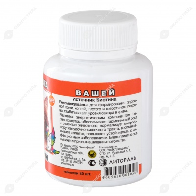 ВАКА витамины для кошек с таурином, 80 табл