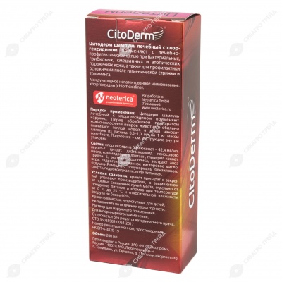 CITODERM шампунь лечебный с хлоргексидином, 200 мл.