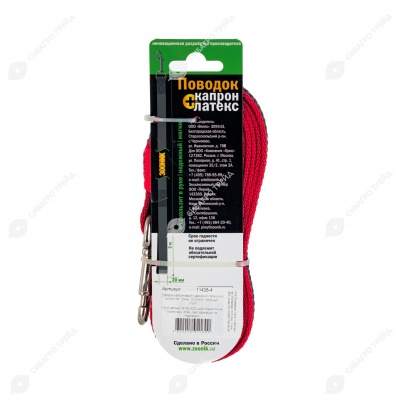 Поводок капроновый КРАСНЫЙ, 3 м * 20 мм, ЗООНИК