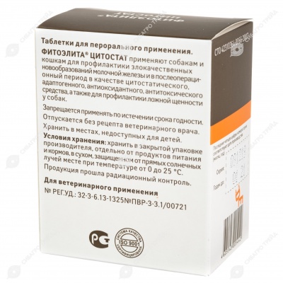 ЦИТОСТАТ, 50 табл.