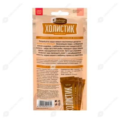 ДЕРЕВЕНСКИЕ ЛАКОМСТВА Холистик Нежное пюре из индейка с икрой для кошек, 4 шт по 10 г