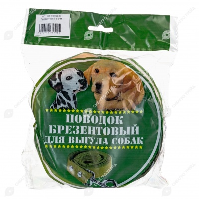 Поводок №25 брезентовый, 5 м, ЧК