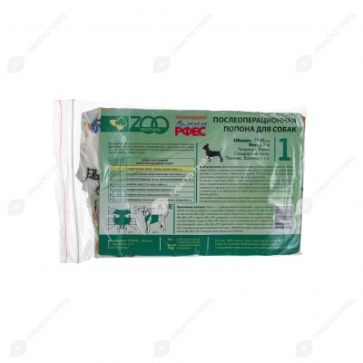 Попона послеоперационная для собак №1, ZОО текстиль