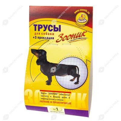 Трусы гигиенические №1 (талия 25 - 31 см), ЗООНИК