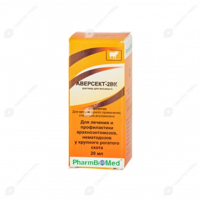 Аверсект-2ВК, 20%, 20 мл