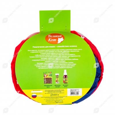 ВЕЛИКИЙ КОТ туннель с шуршащим элементом (65 * 22 см) красный со звёздочками