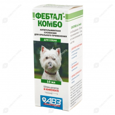 ФЕБТАЛ КОМБО для собак, 10 мл (Годен до 28.02.2026 г.)