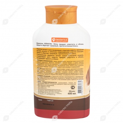 KERATINCOMPLEX SHINY шампунь для собак и кошек короткошерстных, 400 мл