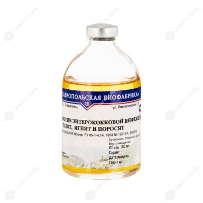 Вакцина против энтерококковой инфекции телят, ягнят и поросят, 100 мл (20 доз)