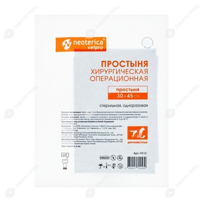 Простыня хирургическая операционная (30 * 44 см), 25 шт, NEOTERICA VETPRO