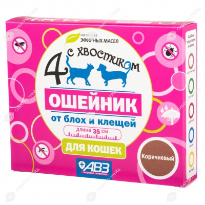 ЧЕТЫРЕ С ХВОСТИКОМ ошейник для кошек, коричневый, 35 см