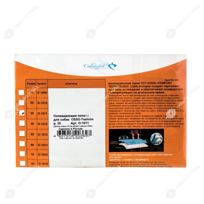 Попона охлаждающая для собак, размер 35, OSSO