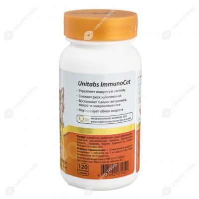 UNITABS ImmunoCat для кошек для иммунитета, 120 табл