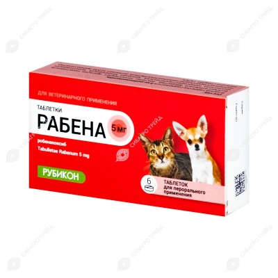 Рабена 5 мг для кошек и собак 2,5-5 кг, 6 табл