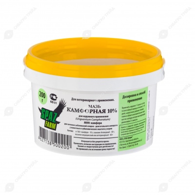 КАМФОРНАЯ мазь 10%, 200 г