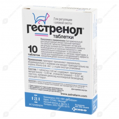 ГЕСТРЕНОЛ для котов, 10 табл