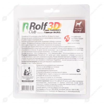 ROLFCLUB 3D капли для собак 20 - 40 кг, 1 пипетка