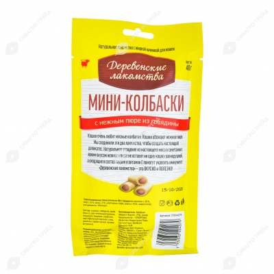 ДЕРЕВЕНСКИЕ ЛАКОМСТВА мини-колбаски для кошек (ПЮРЕ ИЗ ГОВЯДИНЫ), 4 шт по 10 г