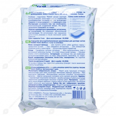 Пелёнки PETMIL 60 * 40, 5 шт