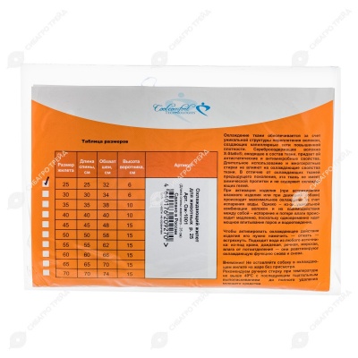 Жилет охлаждающий для животных, размер 25, OSSO