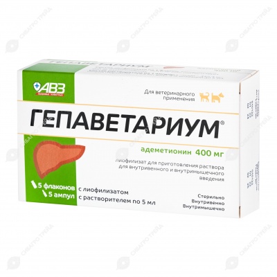ГЕПАВЕТАРИУМ, 400 мг.