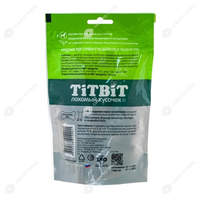 TITBIT лакомство косточки мясные с индейкой и творогом для собак, 145 г