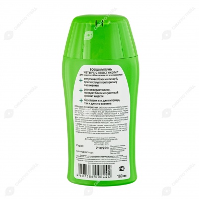 ЧЕТЫРЕ С ХВОСТИКОМ шампунь от блох и клещей, 180 мл