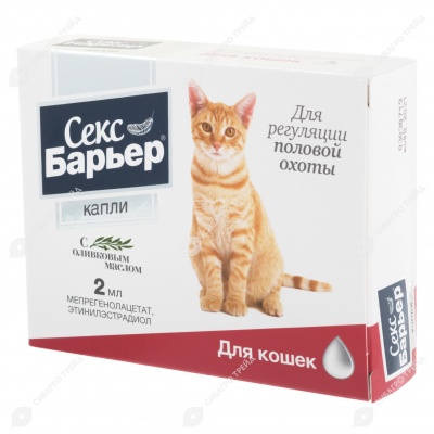 СЕКС-БАРЬЕР для кошек, 2 мл