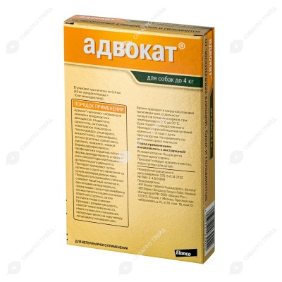 АДВОКАТ капли для собак до 4 кг, 3 пипетки