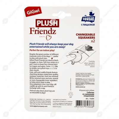 Собачка с 2-мя пищалками, 13 см, GIGWI