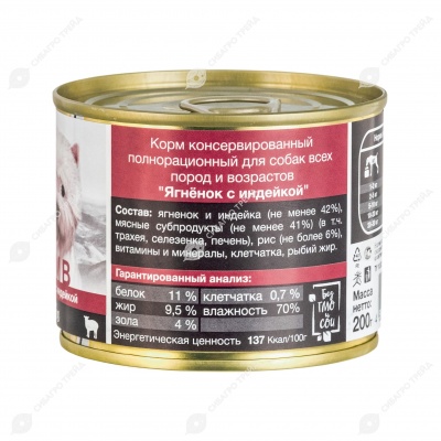 BLITZ SENSITIVE консервы для собак всех пород и возрастов (ЯГНЕНОК, ИНДЕЙКА), 200 г.