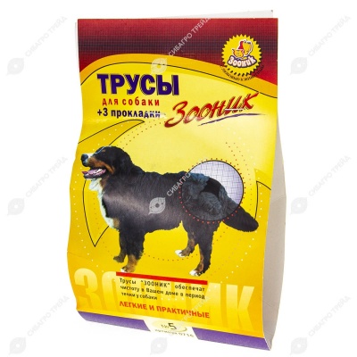 Трусы гигиенические №5 (талия 60 - 70 см), ЗООНИК
