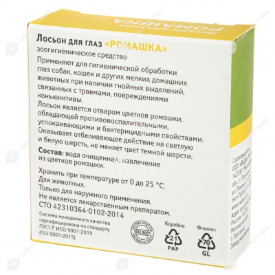 VEDA лосьон для глаз РОМАШКА, 3 фл по 10 мл