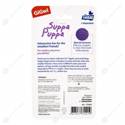 Крокодил с пищалкой, 10 см, GIGWI