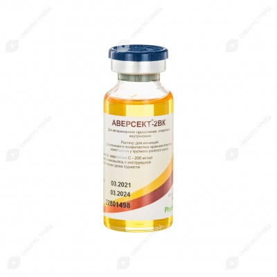 Аверсект-2ВК, 20%, 20 мл