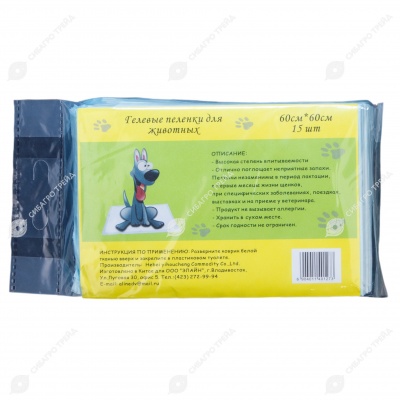 Пелёнки PUPPY 60 * 60, 15 шт
