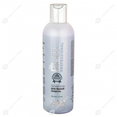 ELITE PROFESSIONAL шампунь для белой шерсти собак и кошек, 270 мл