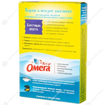 ОМЕГА NEO+ блестящая шерсть для кошек, 90 табл
